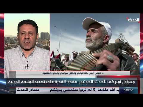 اليمن في حسابات الإدارة الأمريكية... ارتباط بقضية إيران وغزة