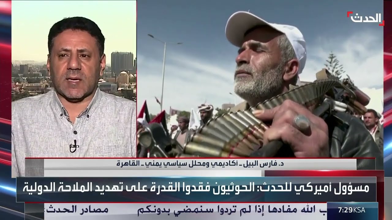 اليمن في حسابات الإدارة الأمريكية... ارتباط بقضية إيران وغزة