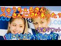 霊視タロットで視る・りゅうちぇるさんとぺこさんに何があったのか?2人の本当の関係性