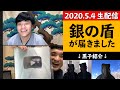 【10万人突破】すゑひろがりずYouTubeチャンネル、感謝の生配信フル【銀の盾】