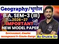 Geography ba 3rd Semester | Solved paper-2026-27 | महासंग्राम revision class | भूगोल | BA 3rd Sem