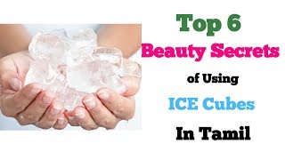 Top 6 Beauty Secrets of using Ice Cubes for the Skin - Major Benefits - MaduraiMagal