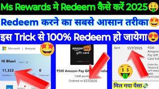 Microsoft Rewards ₹500  Amazon Gift Card New Redeem Trick | सबका रिडिम होगा! 🤩 screenshot 3