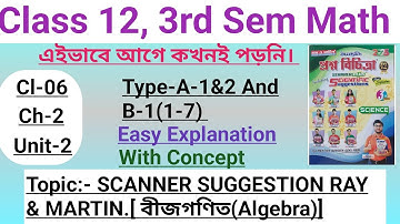 Class 12 Math Sem 3 Suggestion|| Ray & Martin ||Unit-2|| Cl-6||Scanner Suggestion||@aminulmath2