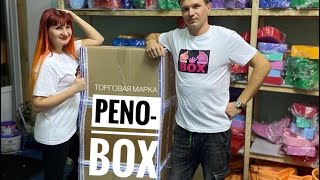 НАША ТОРГОВАЯ МАРКА PENO-BOX. ЧТО ПРОИЗВОДИМ? Бизнес-идея. Подарочные коробки оптом от производителя