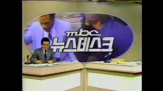[Nostalgic] MBC Newsdesk Opening Title (ไตเติ้ล ข่าวภาคค่ำ MBC) 1981/2524