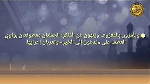 《إعراب القرآن الكريم 》 {سورة آل عمران }{صفحة ٦٣ }القارئ :محمود الحصري