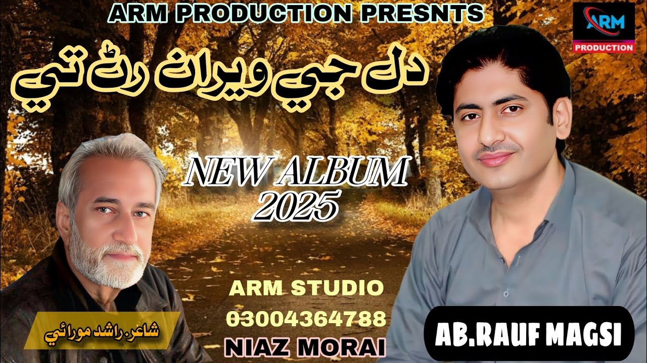 Dil Je Weraan Rin Tay  New Frash Album 2025 By Singer Abdul Rauf Magsi
