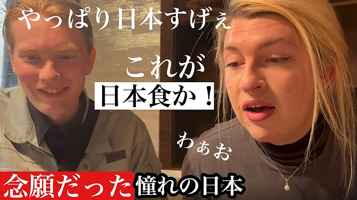 日本が大好き！本場の日本食を食べて日本の虜に