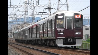 2021/09/12 17015ﾚ 特急 1300系(1301F)