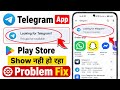 Telegram This App Isn't Available Problem Fix || Play Store Telegram Not Showing Today Problem