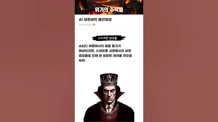 AI 성장세의 불안정성 #20251013#ISC#위기의주식들