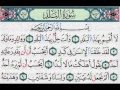 Surah Al Balad (90) by Mishary Rasyid al Afasy