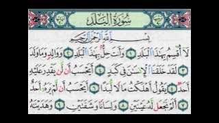 Surah Al Balad (90) by Mishary Rasyid al Afasy