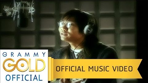 กำลังใจที่เธอไม่รู้ - เสถียร ทำมือ【OFFICIAL MV】