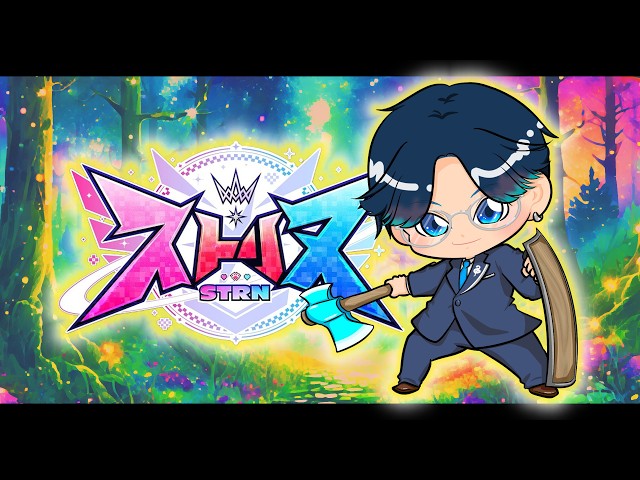 【ストリヌ/STRN】入浴にひりつきを求める男