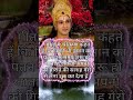 किसी भी इंसान का पतन उस समय | sri krishna motivatinal speech |#shorts #motivation #vani #viral
