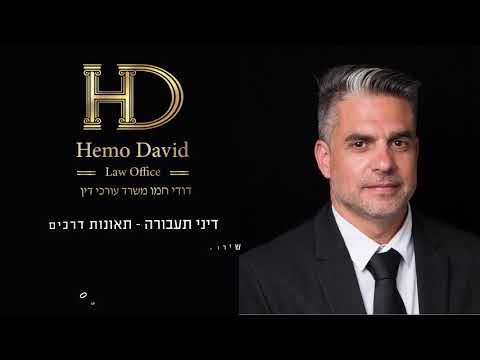 וִידֵאוֹ: איך בודקים אם יש נקודות ברישיון?