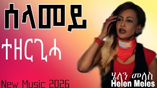 Helen Meles - Selamy ሄለን መለስ - ሰላመይ New Music Eritrea 2026 (official video music)