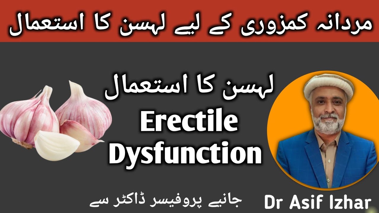 Hidden Benefits of Garlic Garlic Use for Erectile Dysfunctional Lahsun ke Fayde Kya Hai