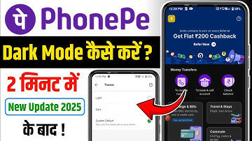 phonepe new update dark mode kaise kare | phonepe me dark mode kaise on kare new update 2025 |