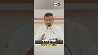 CAA Implementation | ‘যাঁরা সিএএ-র অন্তর্ভুক্ত নন তাঁরা অনুপ্রবেশকারী’