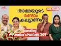 അമ്മയുടെ രണ്ടാം കല്യാണം | Marriage@60 |  Family Series | Mallu Original | Episode 100