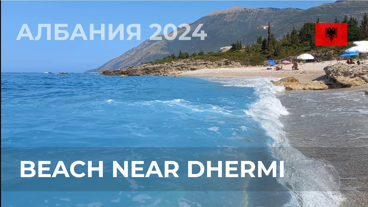 Dhermi Beach, Albania – Waves, Pine Forest & Peaceful Panorama