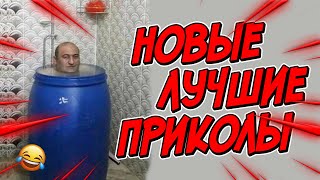 😂Я РЖАЛ ДО СЛЕЗ | ПРИКОЛЫ ЗА МАРТ | FUNNY MOMENTS 2023 | 13 МИНУТ СМЕХА! | #387