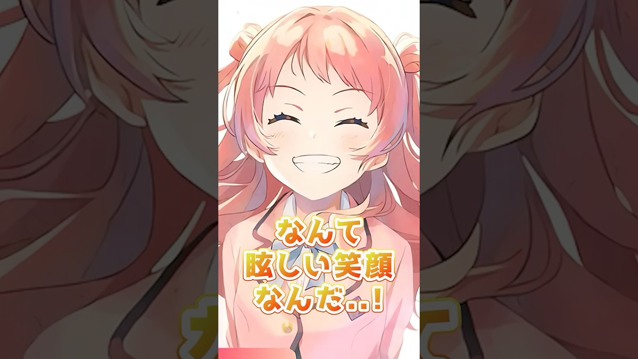 学マス完全初見P 親愛度10の演出に限界化ｗｗｗ #学園アイドルマスター #shorts #花海咲季
