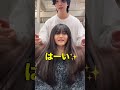 美容師に髪を切られ泣き始める女の子がやばすぎる。