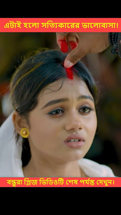 স্বার্থ ছাড়া ভালোবাসা এমনি হয়💘|| Heart Touching Love Story || New Love Story #shorts #ytshorts
