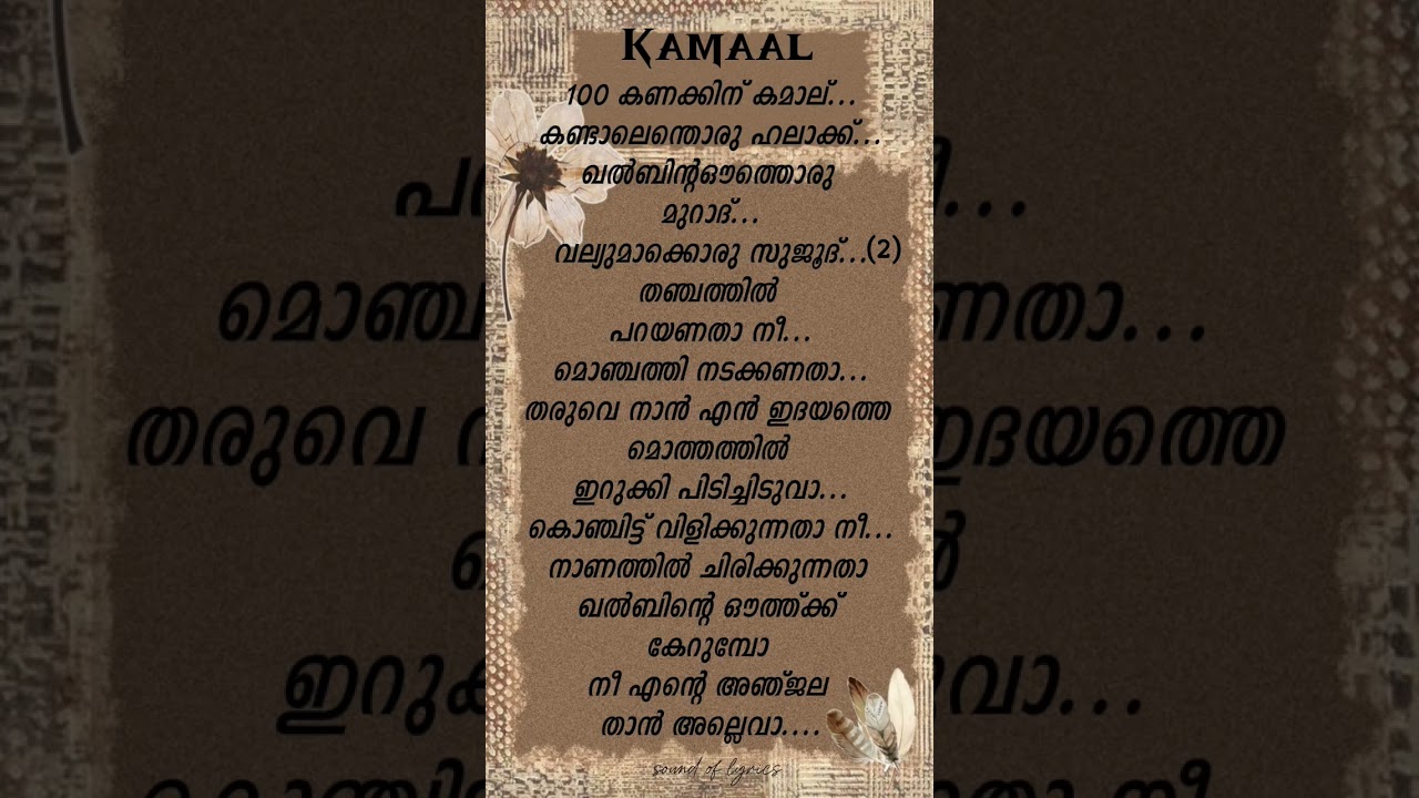 Kamaal ( lyrics)❤️&zwj;🔥🤌🏻 #love #song #newsong #music #coversong #songlyrics #mbl