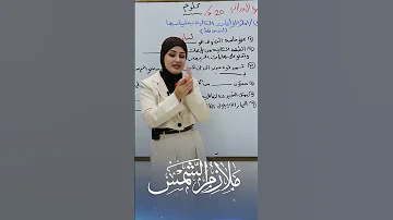 سؤال وزاري ب٢٠درجة علوم سادس ابتدائي علوم سؤال وزاري ٢٠درجة علوم سادس ابتدائي وزاريات وزاري 