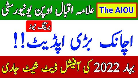 BREAKING NEWS: AIOU Big Update Anounce || Spring 2022 Official Date Sheet Announce || The AIOU