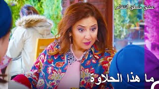 زومروت احبت أطلس كثيرا عشق منطق انتقام الحلقة 