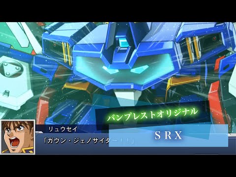 スーパーロボット大戦DD SRX 全武装 | Super Robot X-Type - YouTube