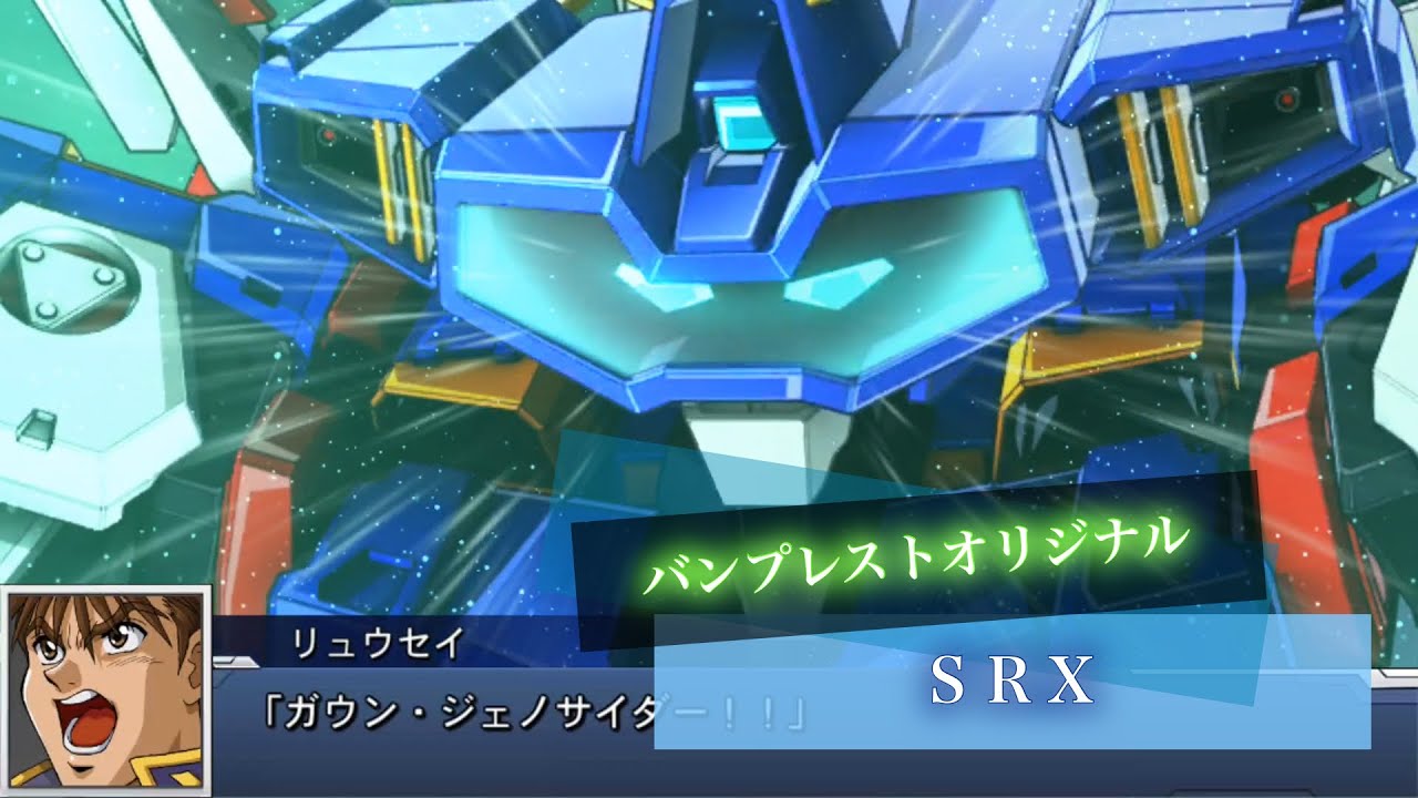 スーパーロボット大戦DD SRX 全武装 | Super Robot X-Type - YouTube