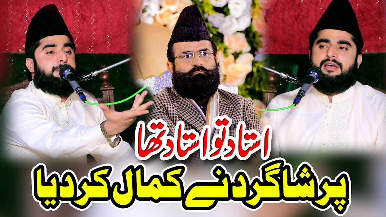 Allama Mufti Waqas Ahmad Qureshi 