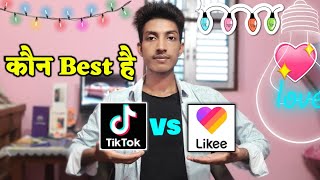 Tik Tok Vs Likee | Who Is Best In 2020 | Tiktok Vs Likee App