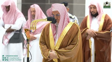 تلاوة معالي الشيخ د.⁧ صالح بن حميد من صلاة الفجر 28 شعبان 1444هـ.