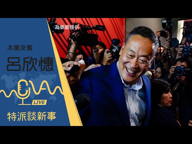 泰國總理選舉一波三折 選舉結果總算出爐！