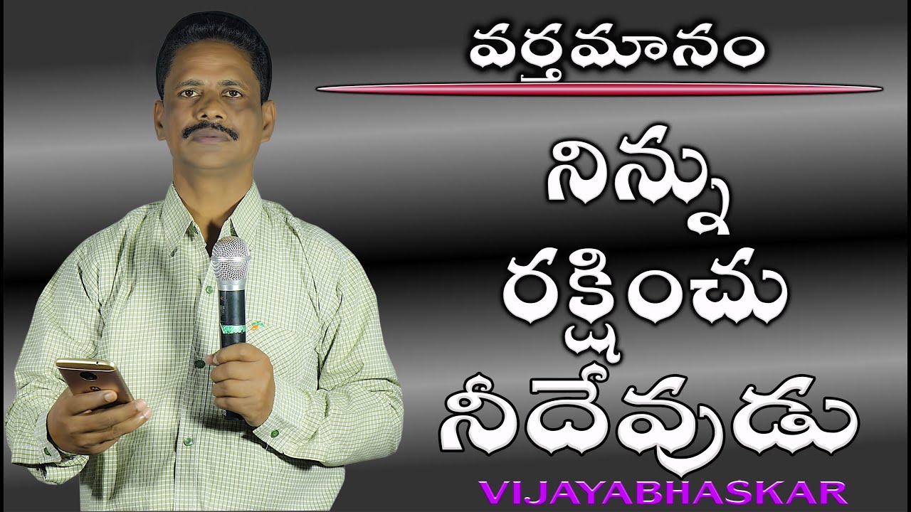 Christian Telugu Message, mv presents, Vijayabhaskar - YouTube