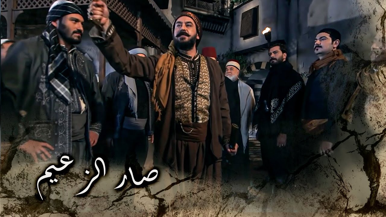 ابو فهد بسلم الزعامة لليلي بيستحقها وبيعترف بغلطو 🤩 ـ خاتون 2