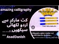 Urdu calligraphy for beginners|Learn Urdu calligraphy|605 Marker se Urdu calligraphy|#shortsfeed
