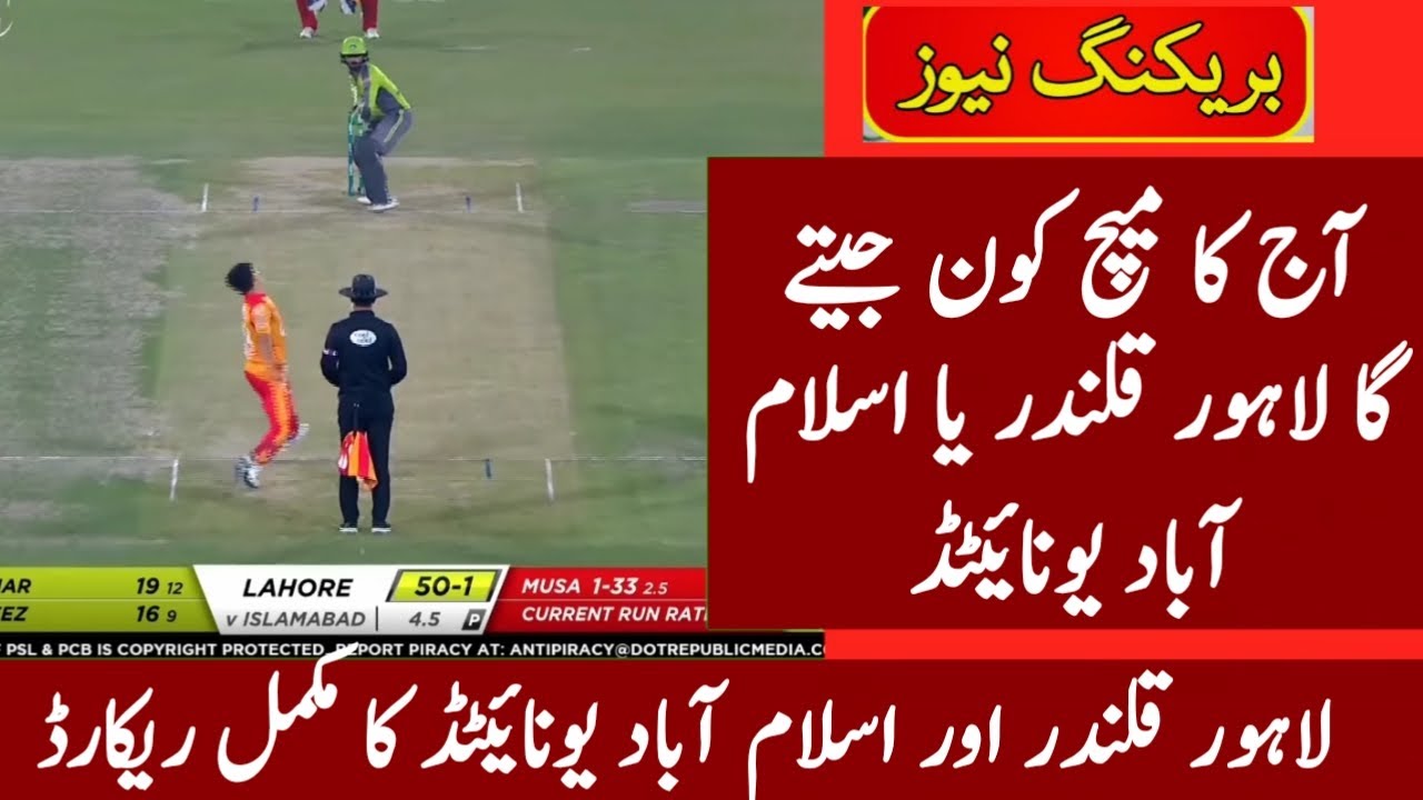PSL 2021 Match 15 ll Lahore Qlandar Vs Islamabad United Match Prediction and Anylsis