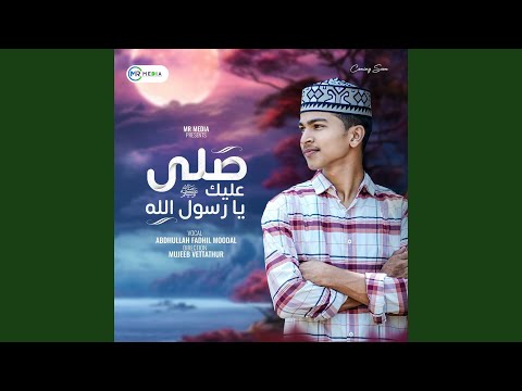 Salla Alaikka Ya Rasoollah
