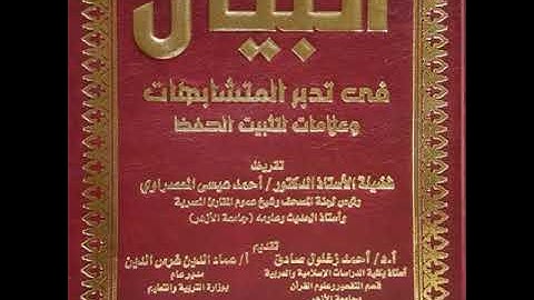 50 سورة آل عمران الآيات 156 163
