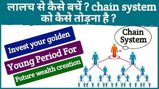 How to escape from Someone Mind-Game? Funda of ChainSystem, invest your time today for Future wealth