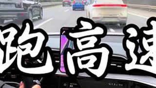 新手上路-如何跑好每一条高速 #新手上路 #成都汽车陪练 #Mango练车